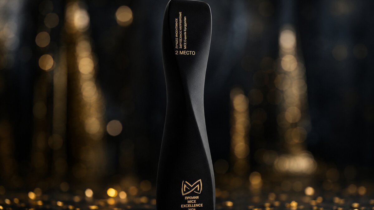 MICE Excellence Awards 2026